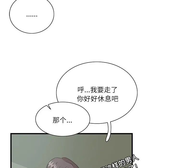 这难道是命中注定第1话