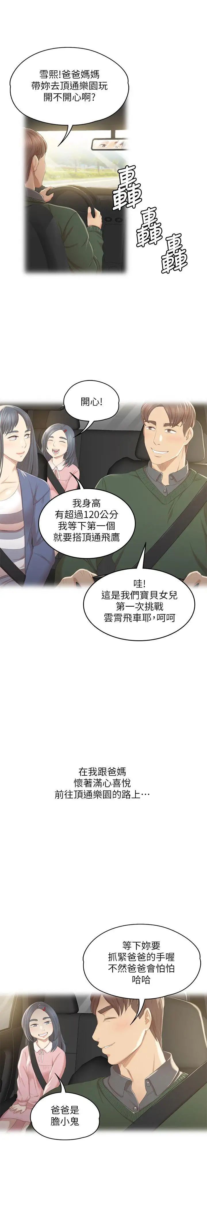 KTV情人第27話-怪物的真面目