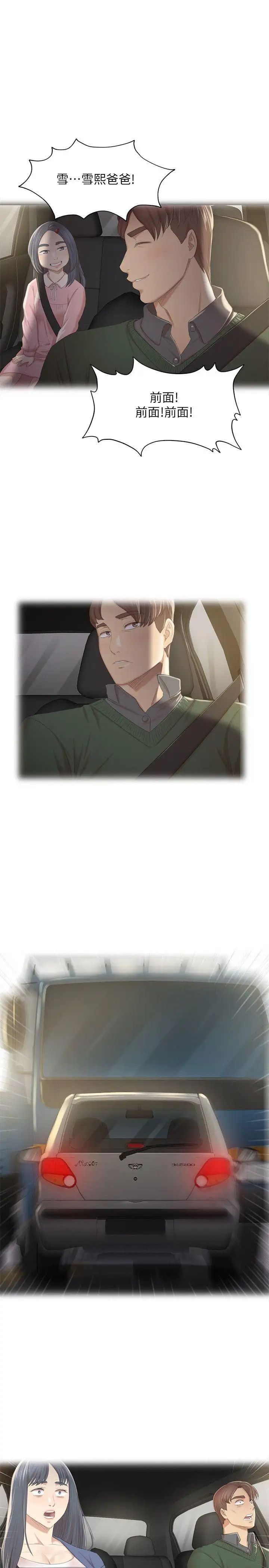 KTV情人第27話-怪物的真面目