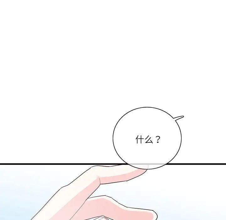 这难道是命中注定第1话