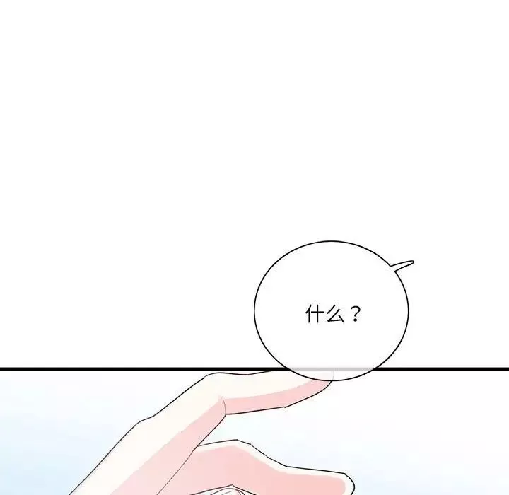这难道是命中注定第1話
