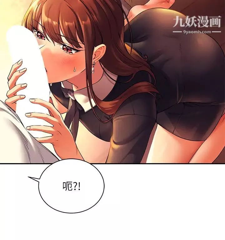 誰說理組沒正妹?第29話-害羞卻主動張開雙腿的雪兒