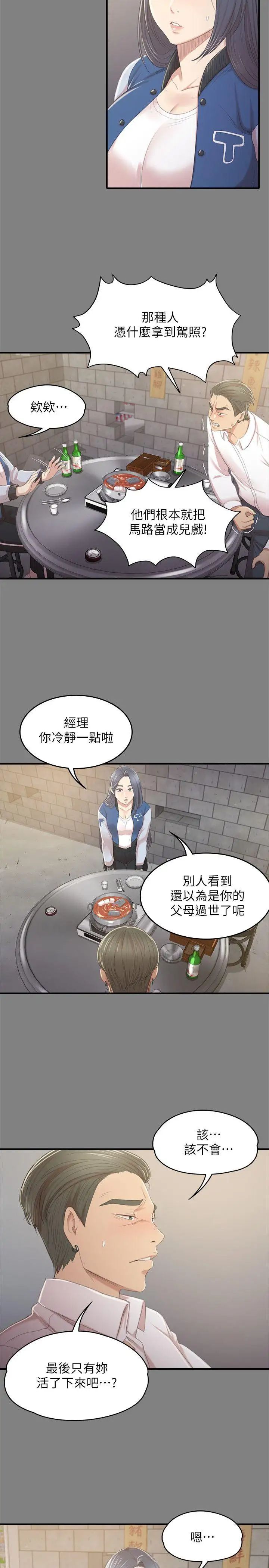 KTV情人第27話-怪物的真面目