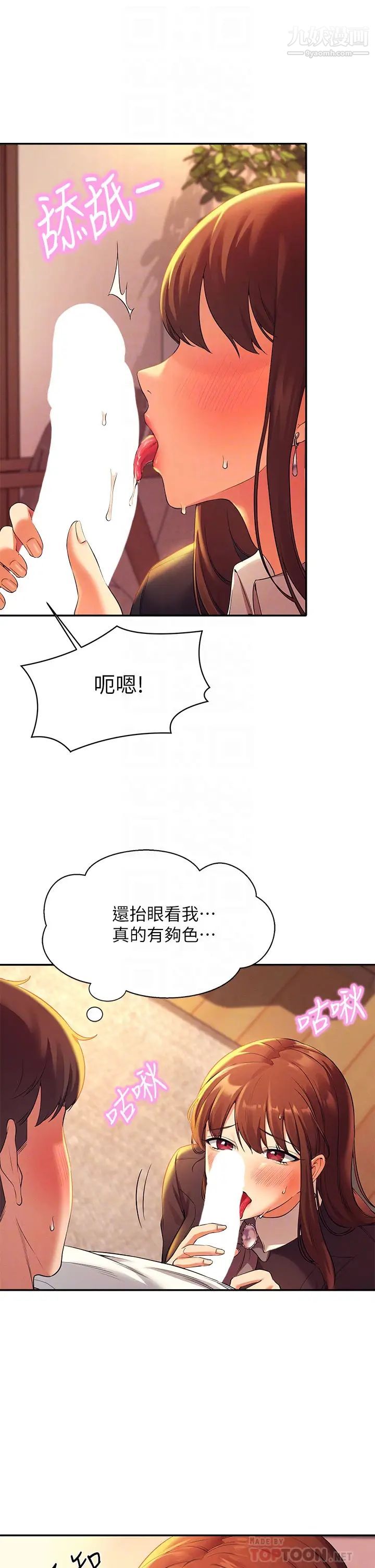 谁说理组没正妹?第29话-害羞却主动张开双腿的雪儿