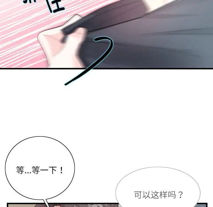 这难道是命中注定第1话