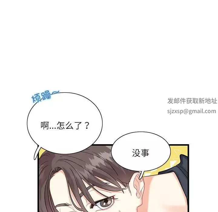 这难道是命中注定第1話