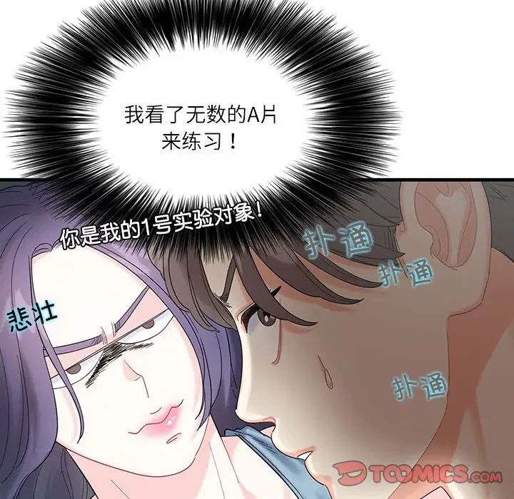 这难道是命中注定第1话