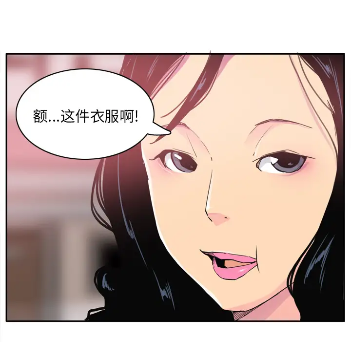 欲望人妻第25话