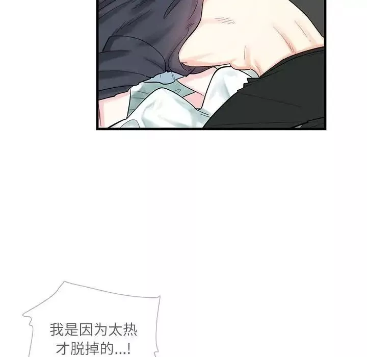 这难道是命中注定第1話