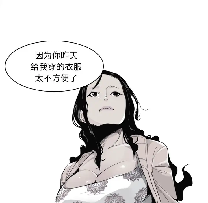 欲望人妻第25话