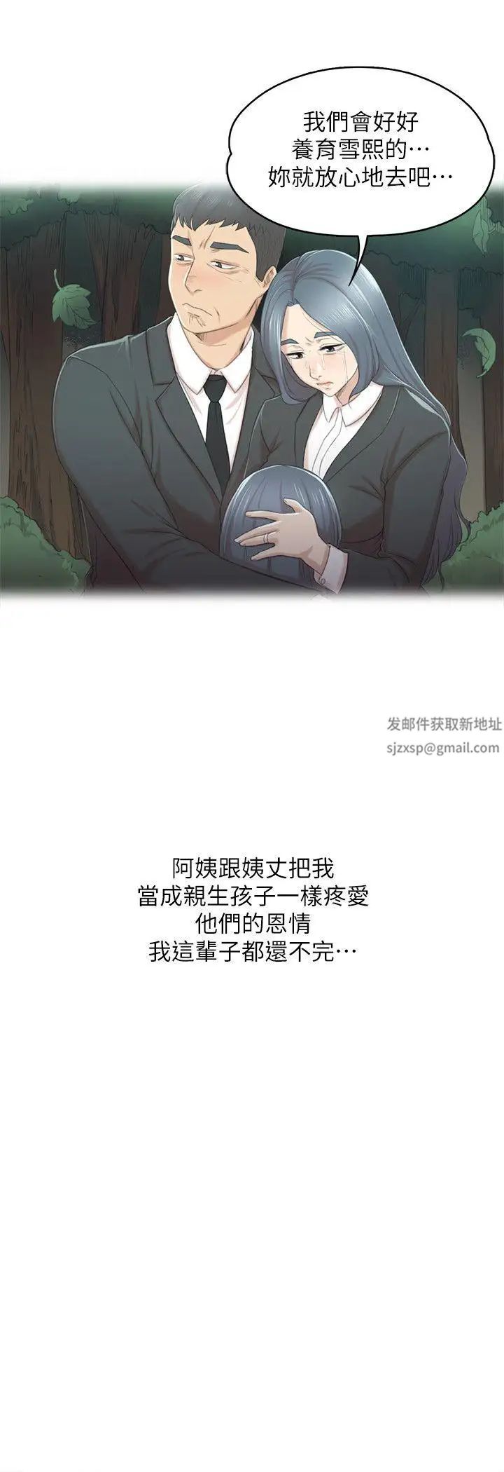 KTV情人第27話-怪物的真面目