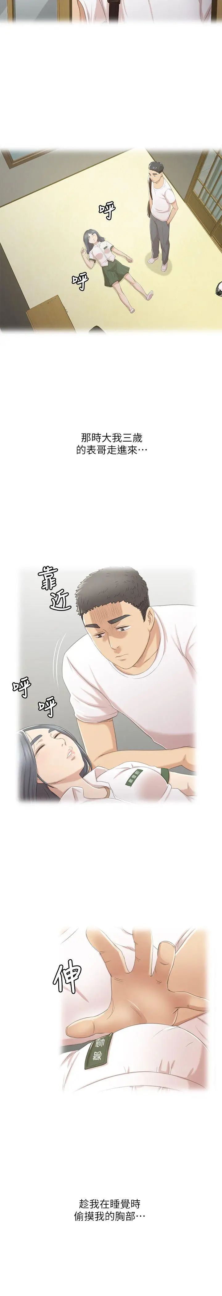 KTV情人第27话-怪物的真面目