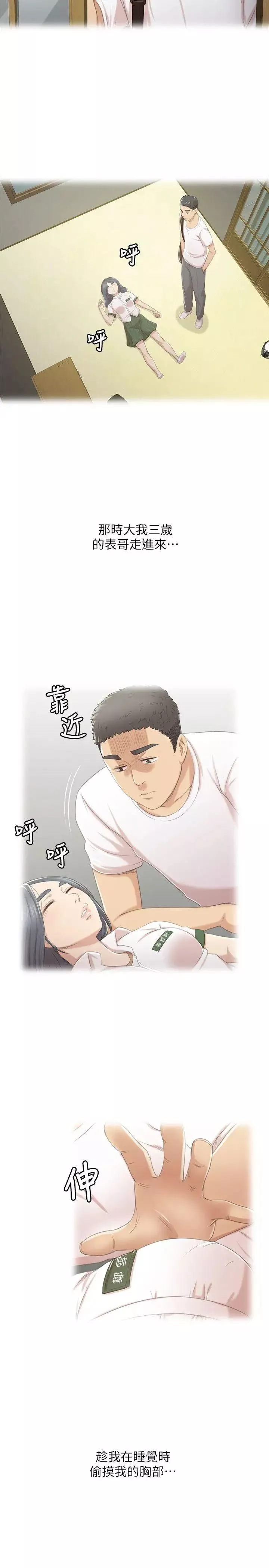KTV情人第27話-怪物的真面目