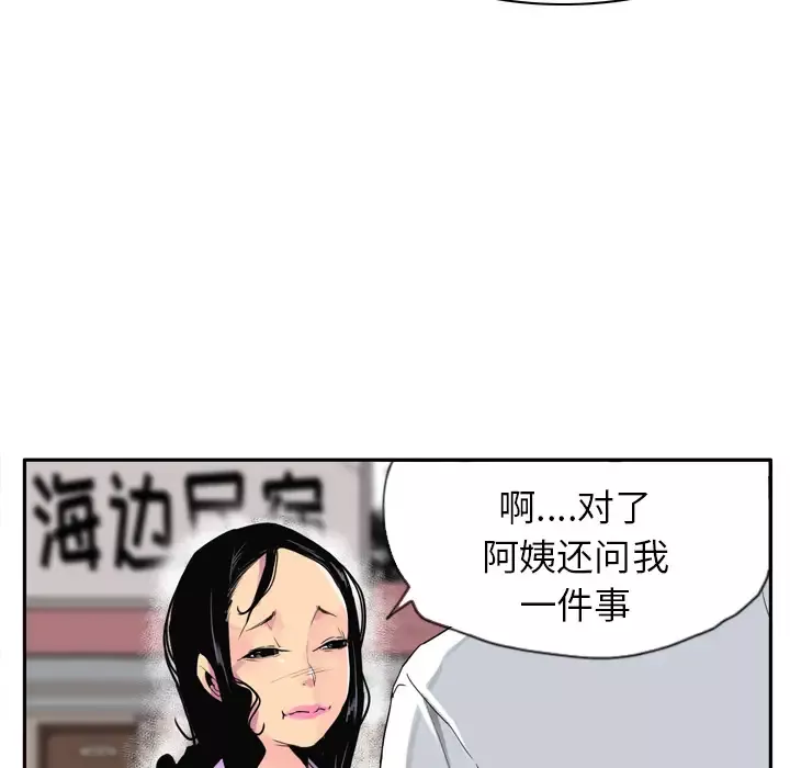 欲望人妻第25话