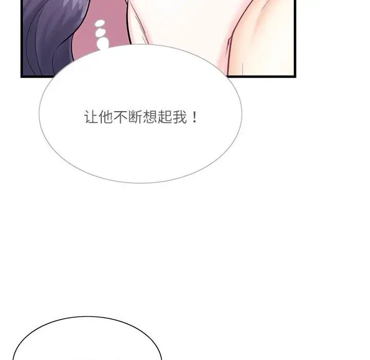 这难道是命中注定第1话