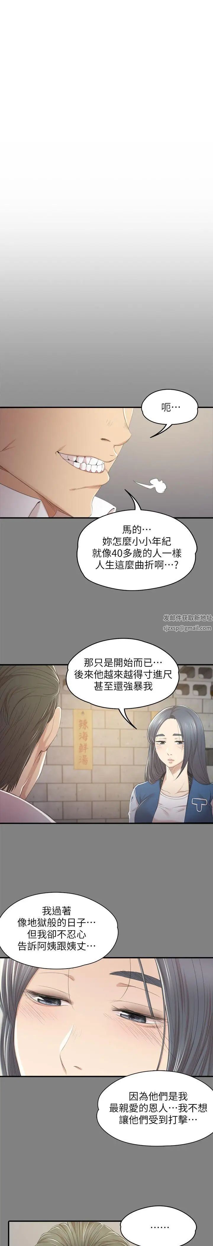 KTV情人第27話-怪物的真面目