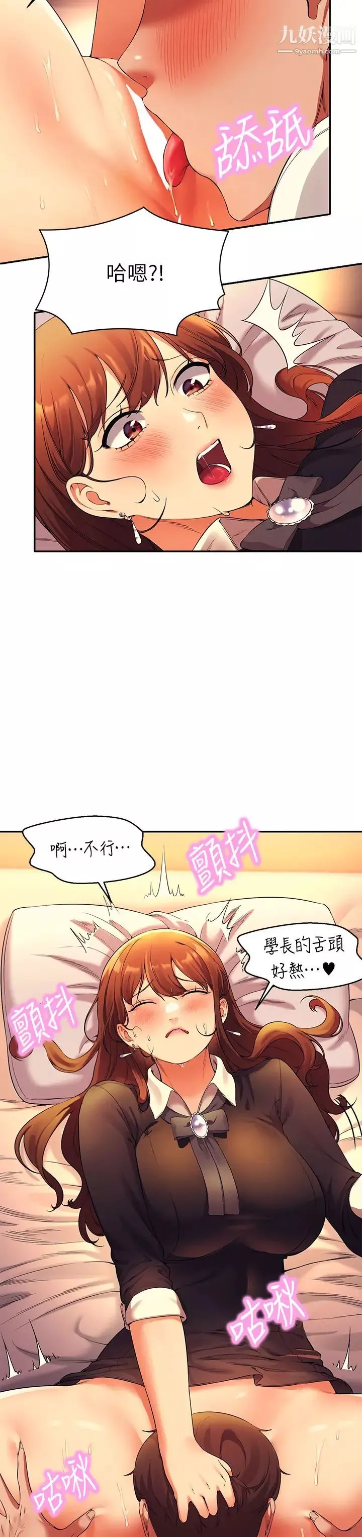 誰說理組沒正妹?第29話-害羞卻主動張開雙腿的雪兒