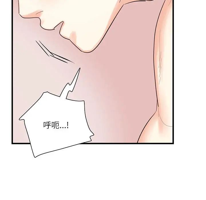 这难道是命中注定第1话