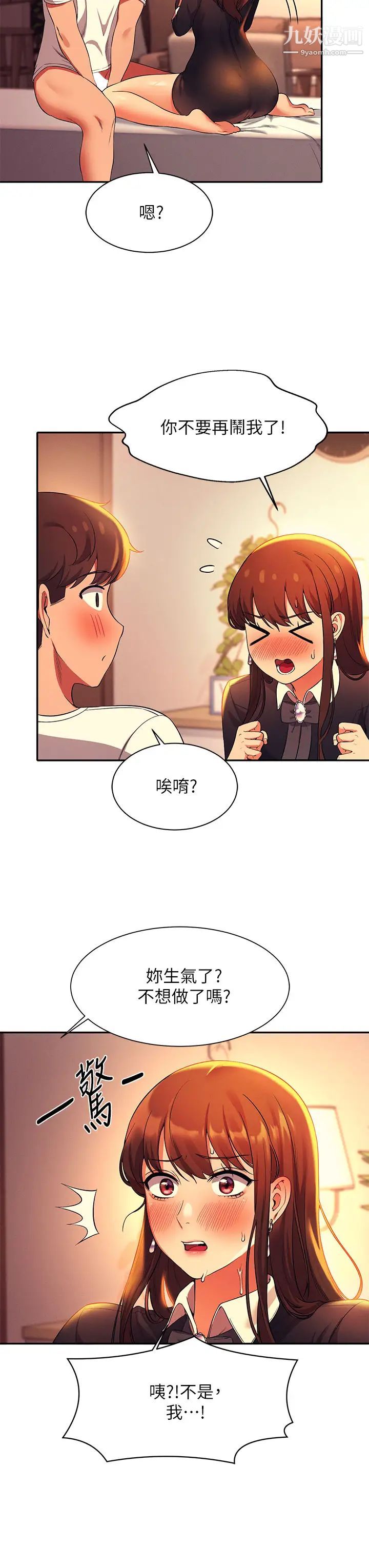 谁说理组没正妹?第29话-害羞却主动张开双腿的雪儿
