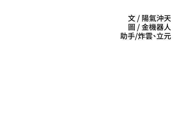 慾望成真App第38话-接连不断的疯狂性爱