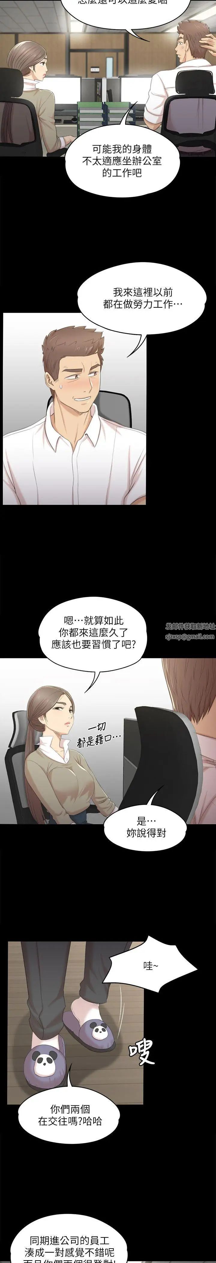 KTV情人第28話-我和科長的秘密