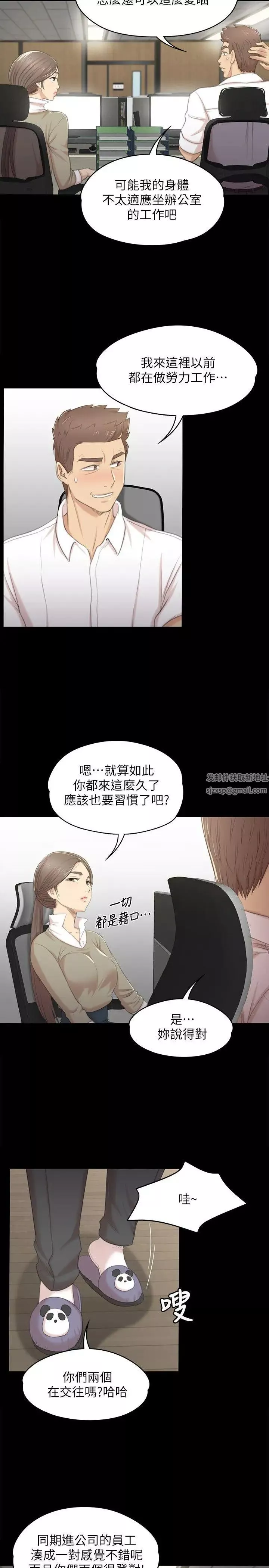 KTV情人第28話-我和科長的秘密