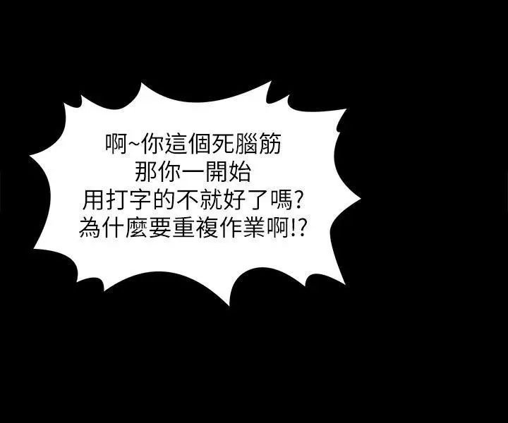 KTV情人第28話-我和科長的秘密