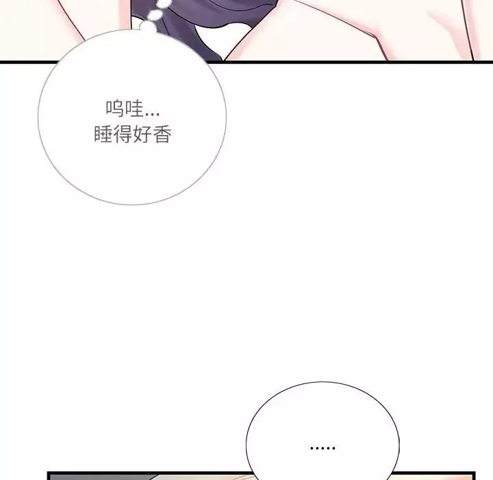 这难道是命中注定第1話