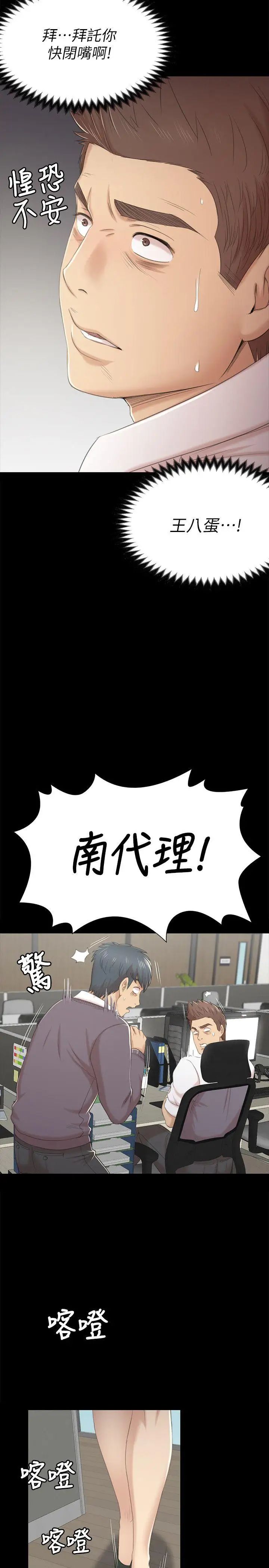 KTV情人第28话-我和科长的秘密
