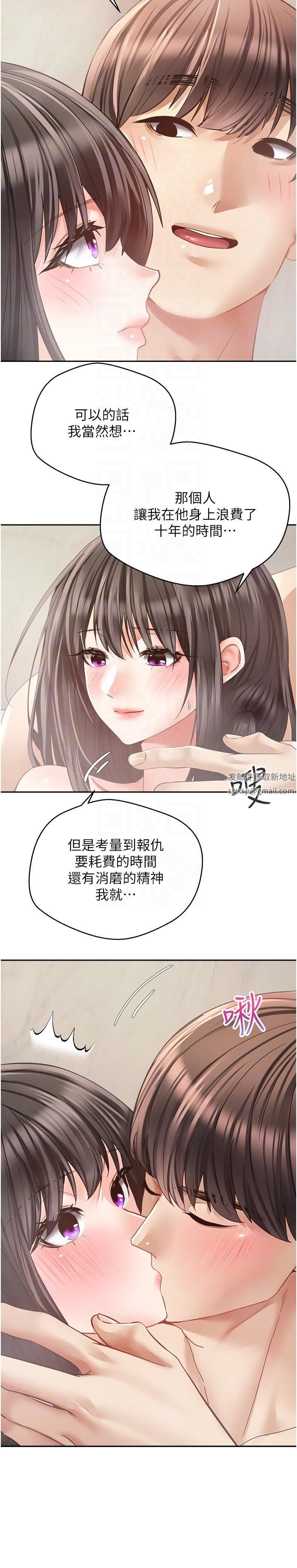 慾望成真App第39话-对绿茶婊的復仇