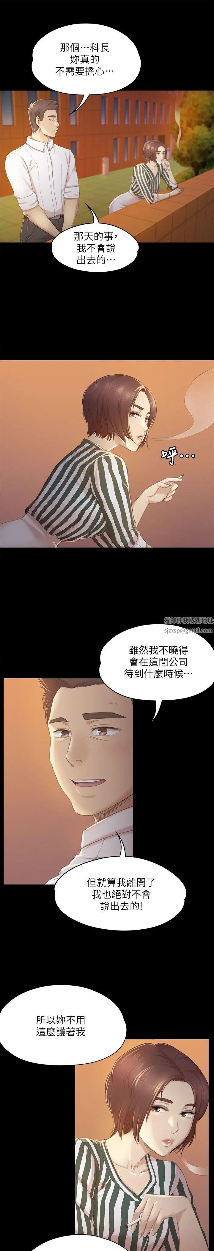 KTV情人第28话-我和科长的秘密
