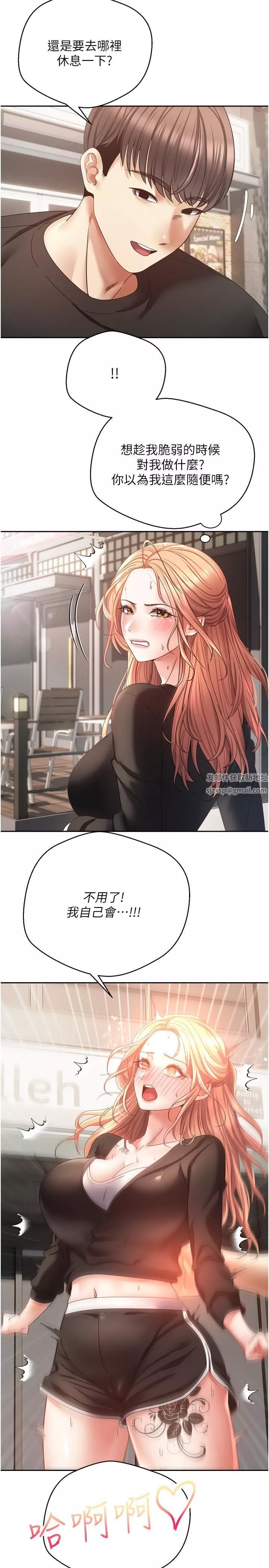 慾望成真App第39話-對綠茶婊的復仇