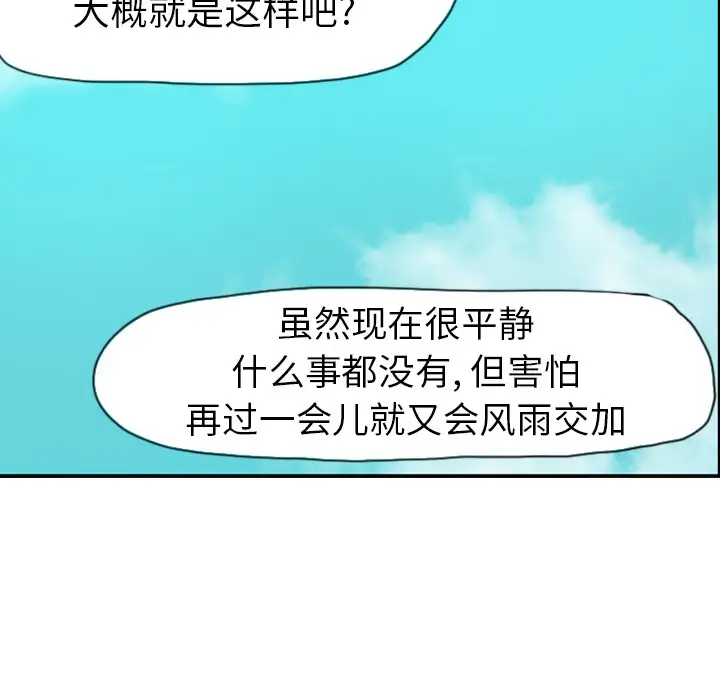 欲望人妻第25话