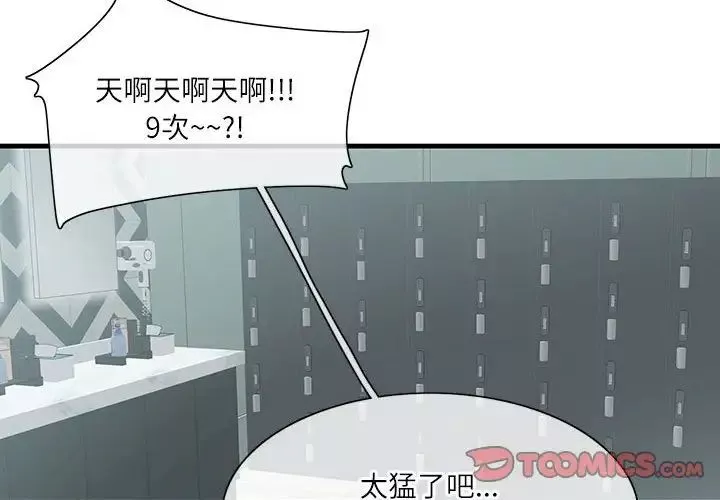 这难道是命中注定第2話