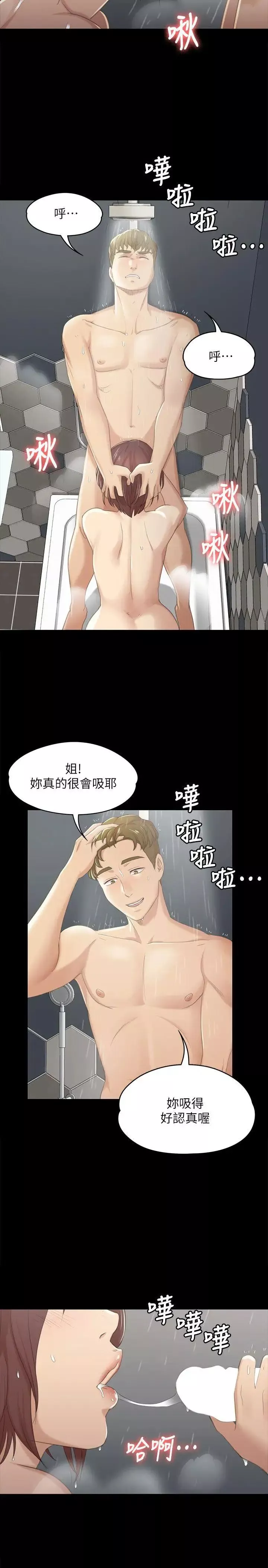 KTV情人第28話-我和科長的秘密