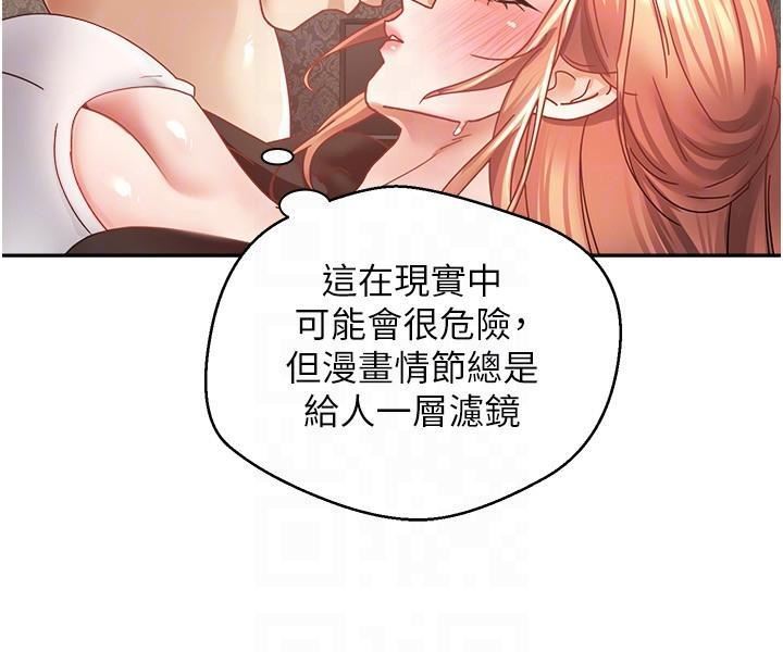 慾望成真App第40话-粗暴征服她的鲍鱼