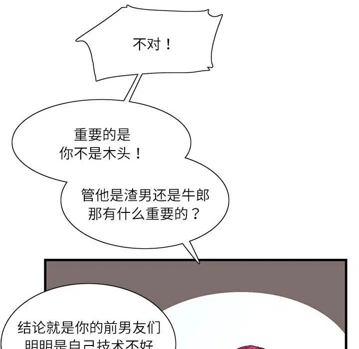 这难道是命中注定第2话
