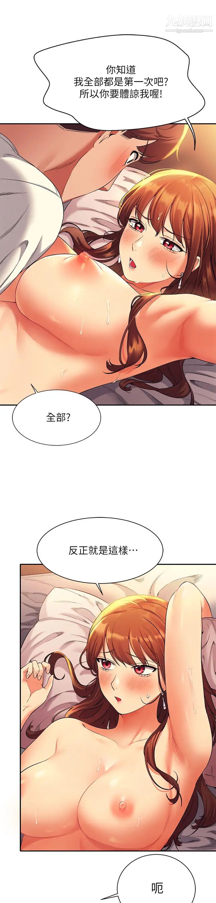 谁说理组没正妹?第30话-湿湿黏黏的激烈性爱