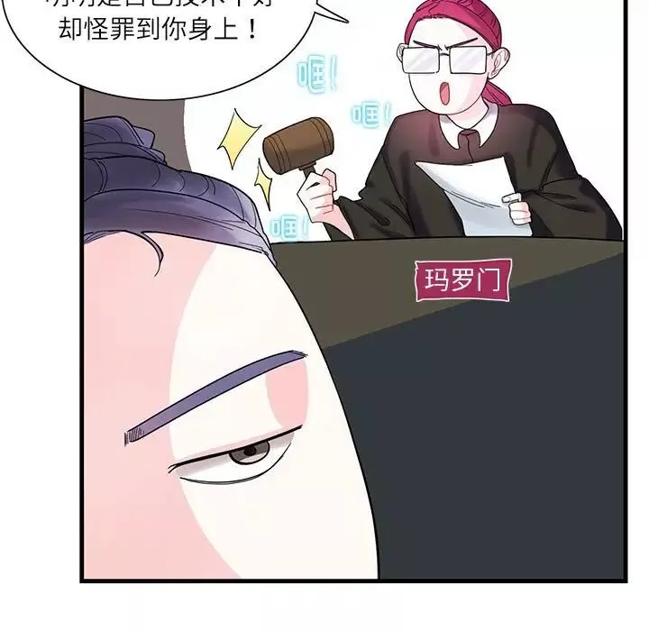 这难道是命中注定第2話