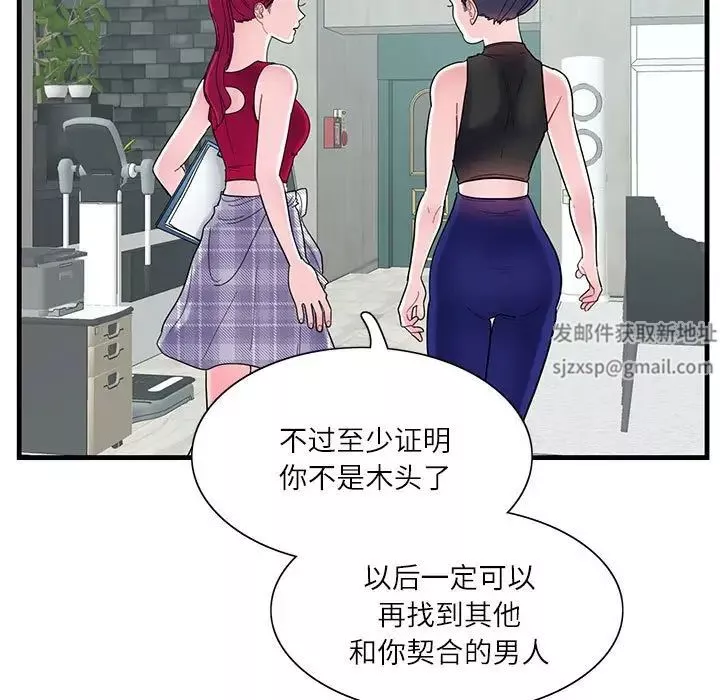 这难道是命中注定第2話