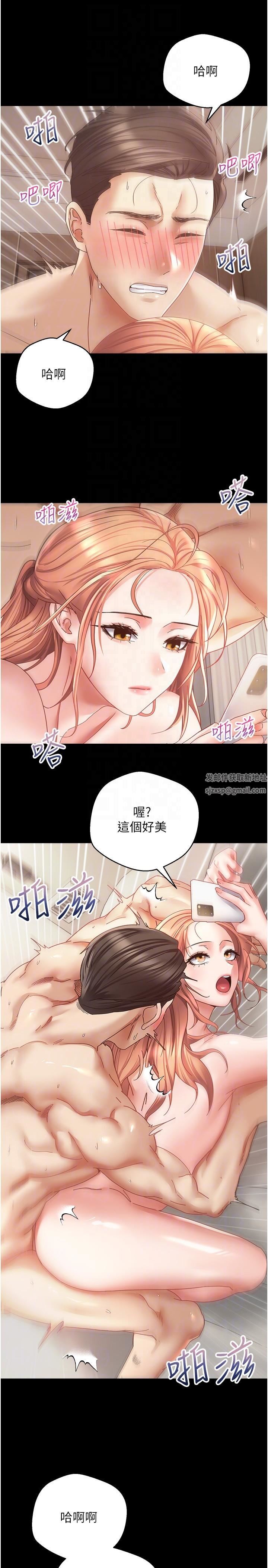 慾望成真App第40话-粗暴征服她的鲍鱼