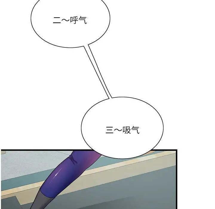 这难道是命中注定第2話