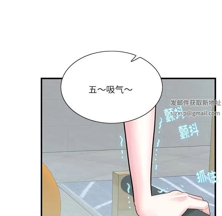 这难道是命中注定第2話