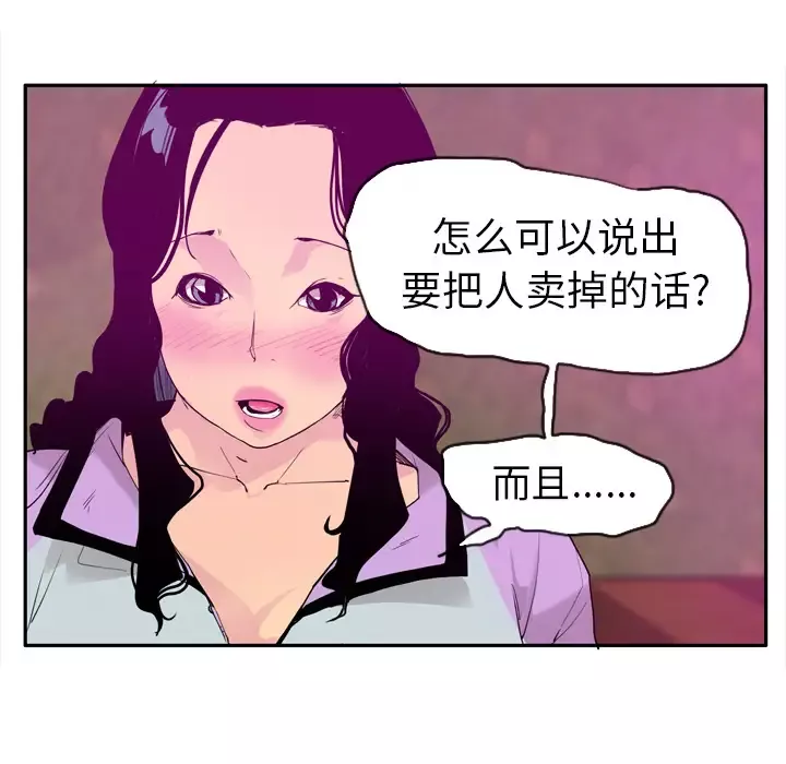 欲望人妻第25话