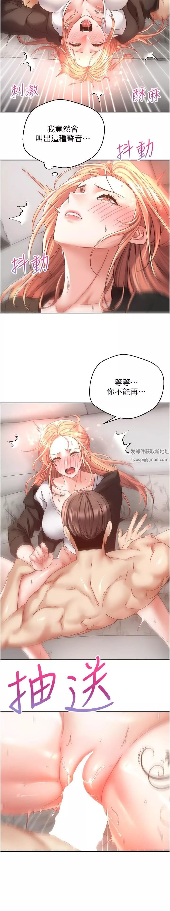 慾望成真App第40話-粗暴征服她的鮑魚