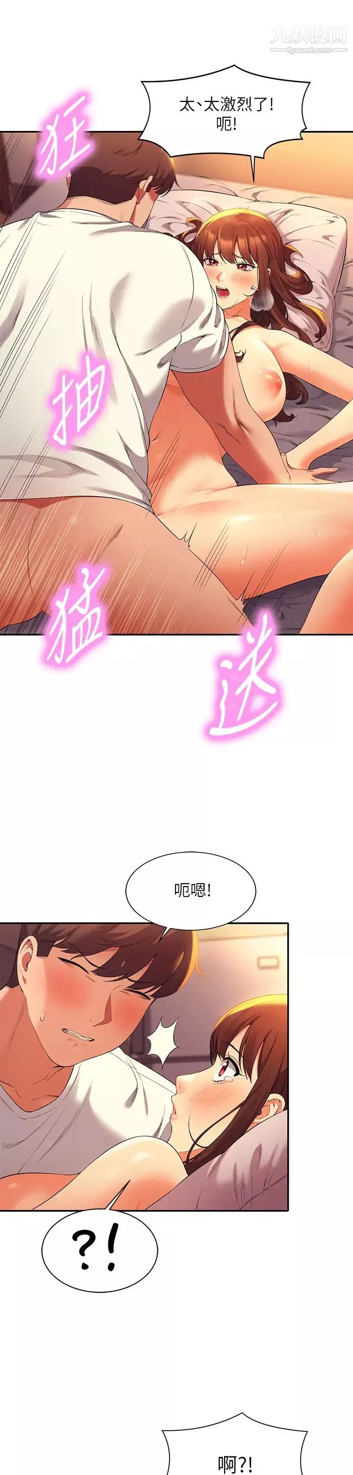 誰說理組沒正妹?第30話-濕濕黏黏的激烈性愛