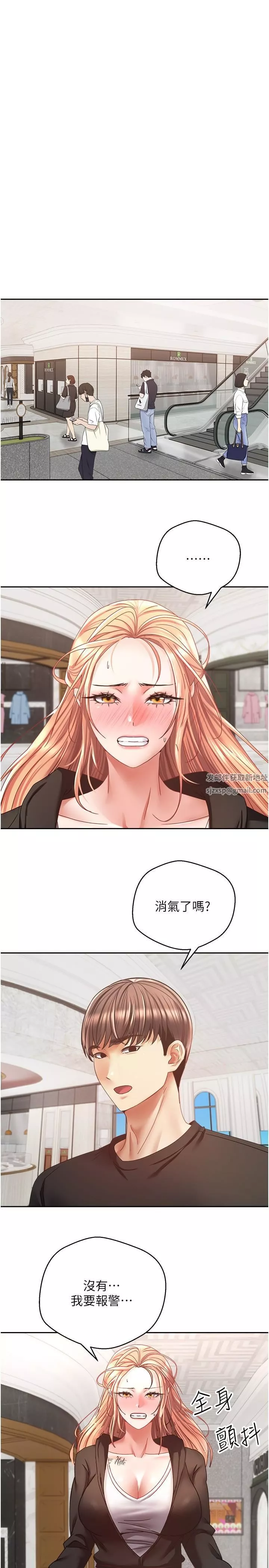 慾望成真App第40話-粗暴征服她的鮑魚