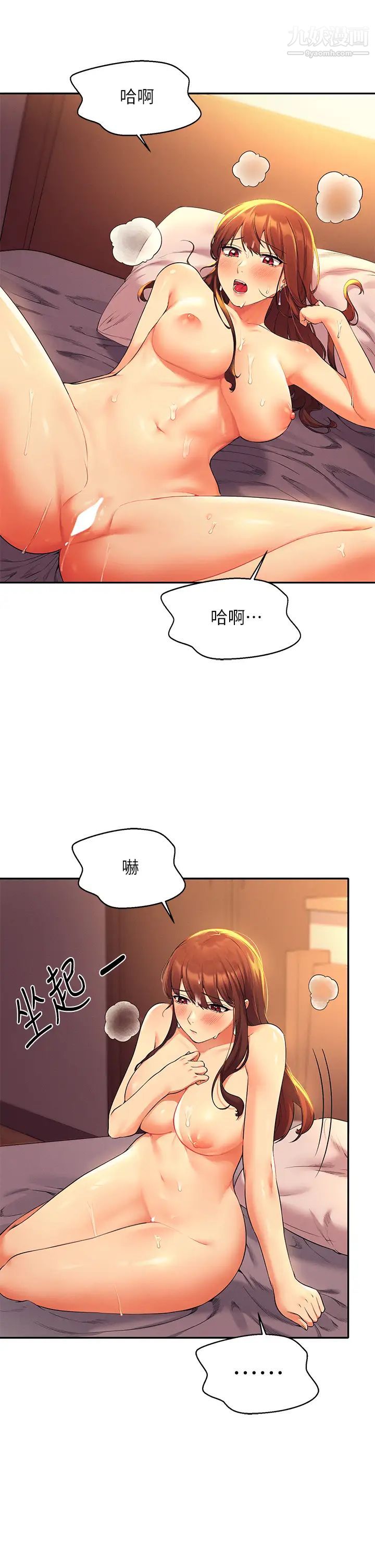 谁说理组没正妹?第30话-湿湿黏黏的激烈性爱