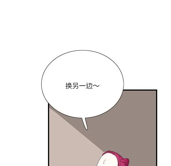这难道是命中注定第2話