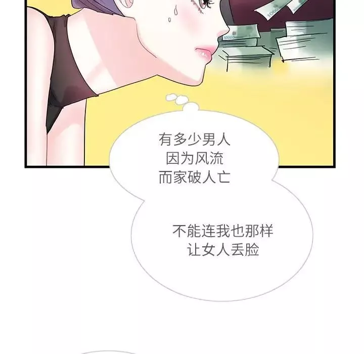 这难道是命中注定第2話